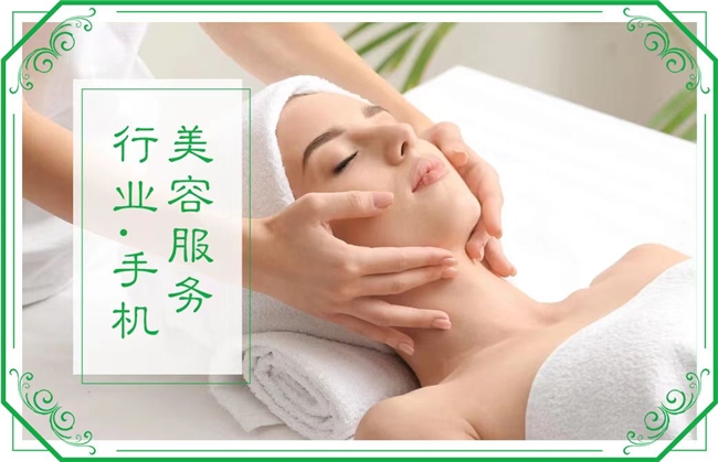 美容服务行业平台 开启美丽新篇章