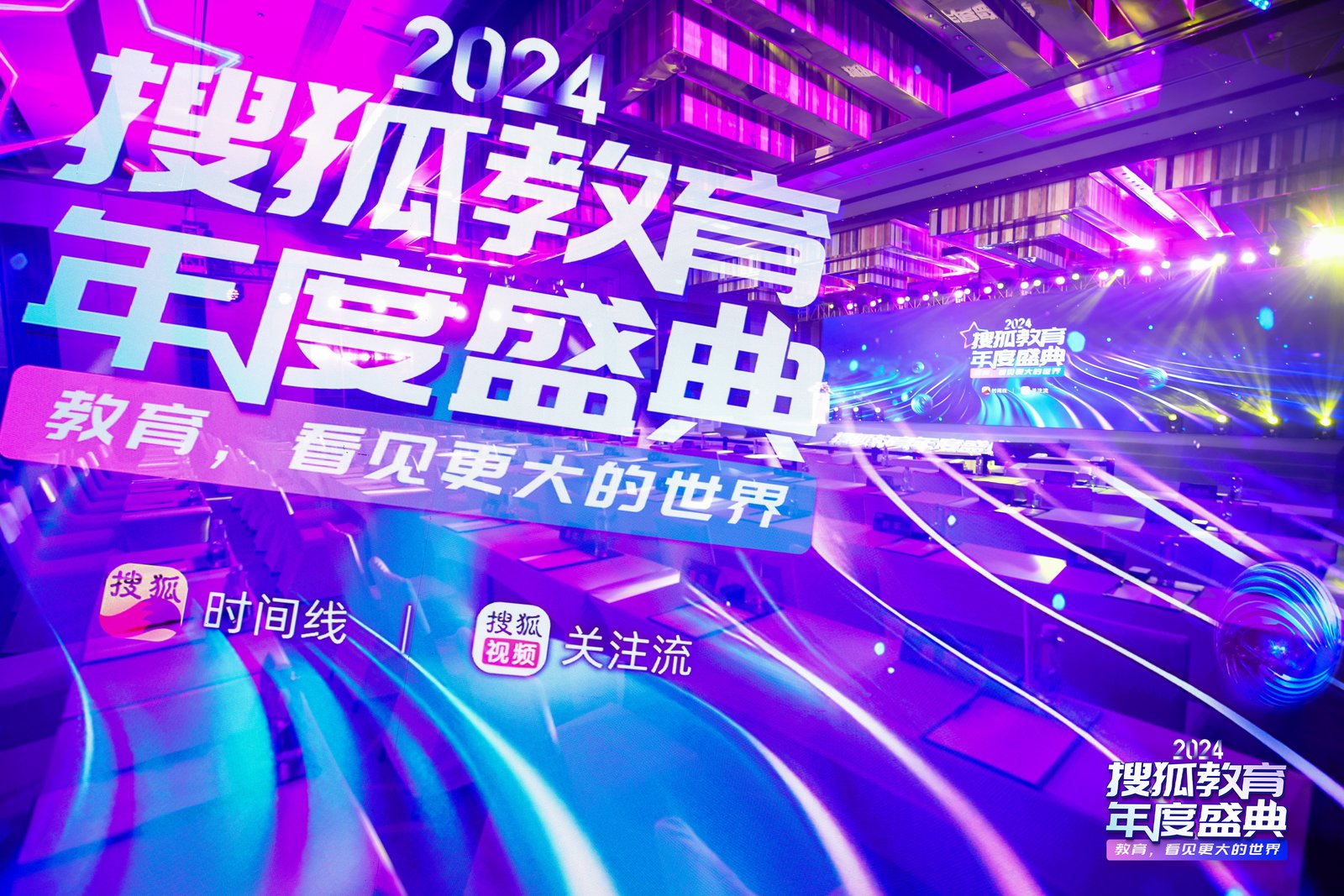 优世集团荣获搜狐教育年度盛典评选“2024年度品牌影响力移民机构”