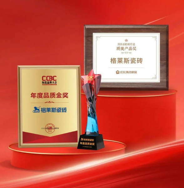 品质双奖加冕，技术创新与文化传承推动格莱斯质美升级