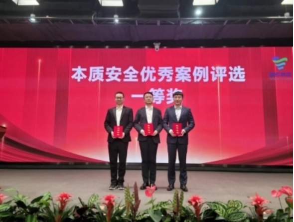 国药集团本质安全优秀案例评选活动结束，国药太极成绩亮眼