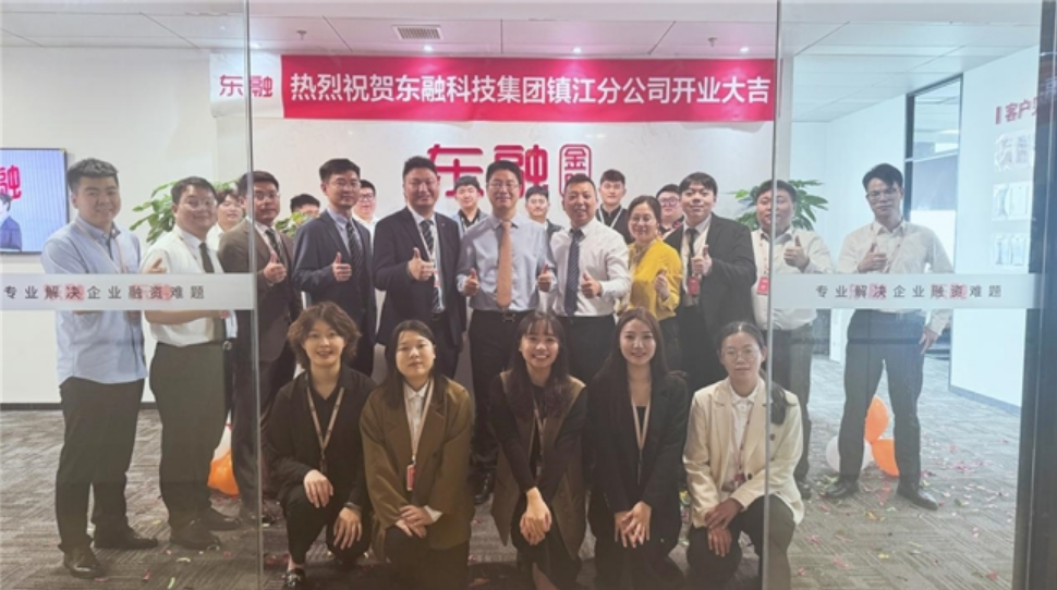 秉持初心 坚韧前行 | 东融科技集团2024年度回顾