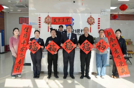 笔走龙蛇 福进万家  建行邯郸荣盛支行开展写春联送祝福活动
