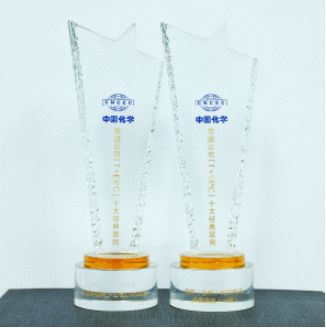 中国化学成达公司两项目入选  “T+EPC”十大经典案例