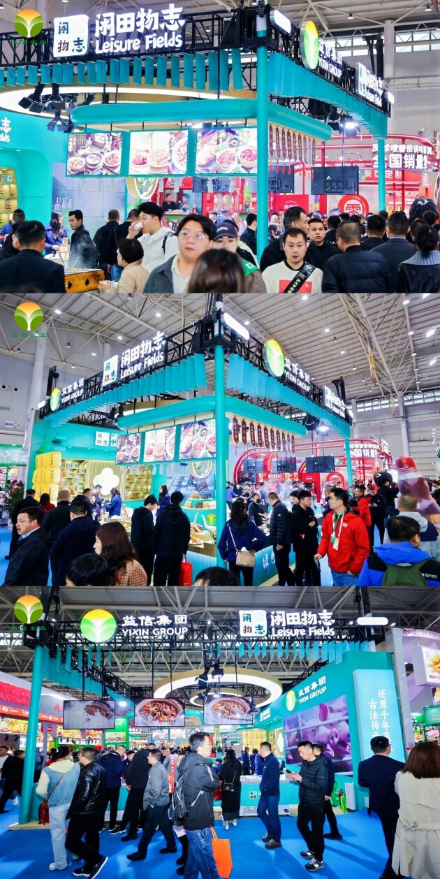 食材安全可溯“链”动千商，益信集团引爆良之隆展会