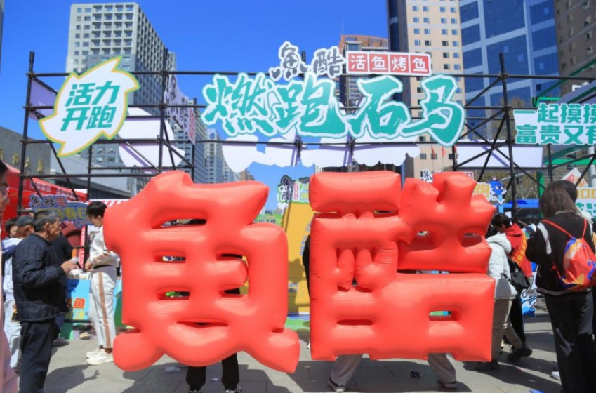 鱼酷活鱼烤鱼官方赞助2025石家庄马拉松,跑者享68折优惠