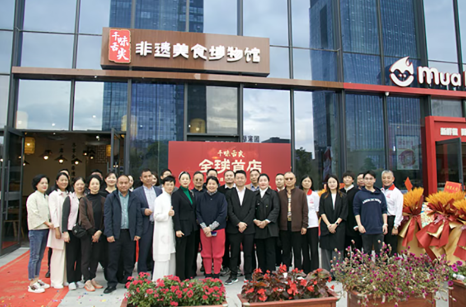 非遗美食筑餐饮黄金赛道!！千味舌尖扬帆启航，成为2025超强黑马！