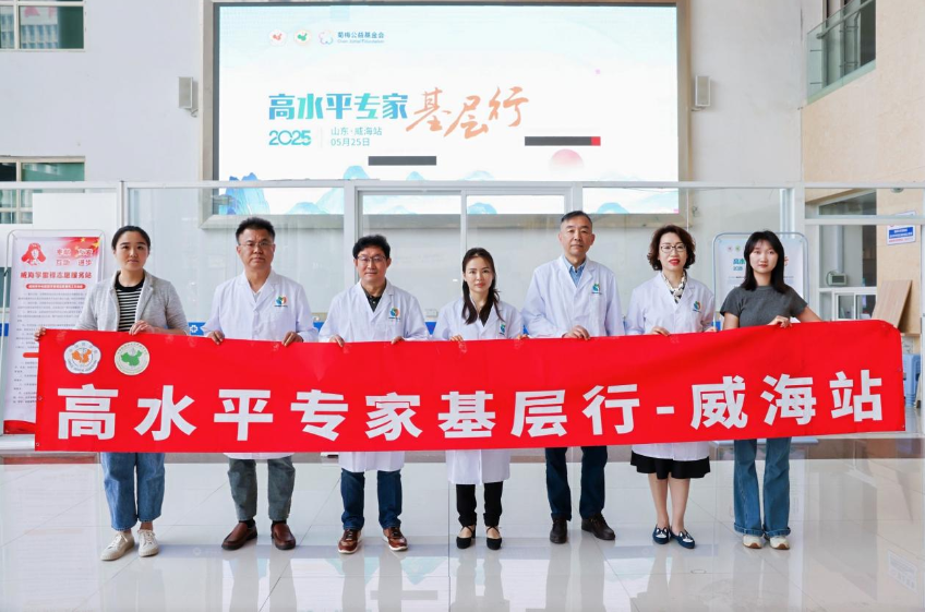 从指南、实证到经验，基层行威海站共议皮肤病科学管理