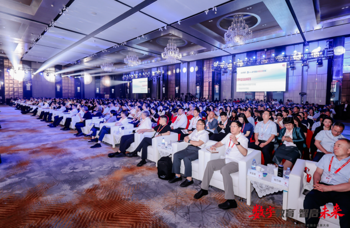 第十五届数智化人才培养暨产教融合发展大会在北京举行