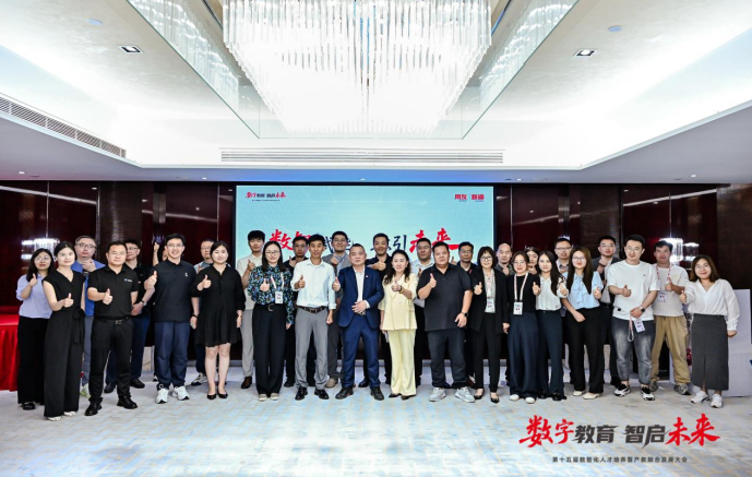 数智赋能 职引未来｜新道社会职业培训与BIP认证交流会成功举行