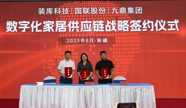 装库科技与国联股份 九鼎集团圆满完成战略合作签约