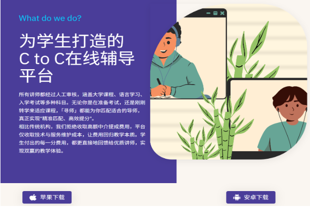 打破地域壁垒，「寻师app」用技术连接优质教育与普通家庭
