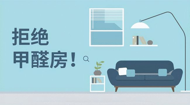 除甲醛哪个牌子产品有效？这几款安全高效，源头去除