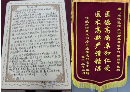 从绝望到新生：钇90治愈肝癌晚期患者手书感谢信