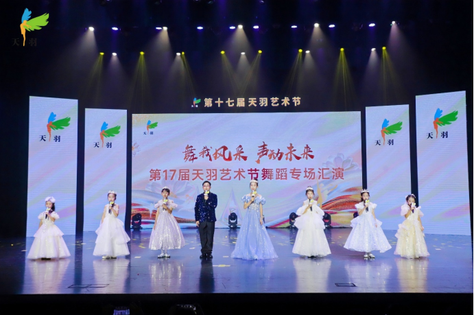 追光少年 舞动羊城ll第17届天羽艺术节舞蹈专场汇演圆满落幕
