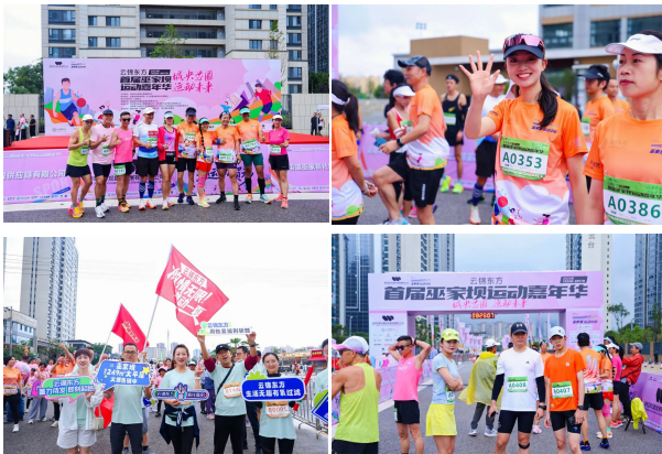 昆明首届巫家坝运动嘉年华燃情启幕