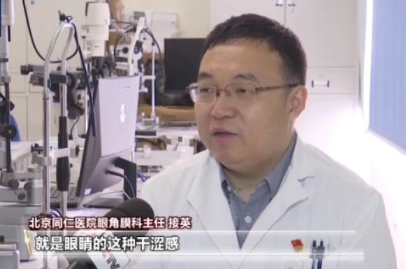 新型干眼症治疗药物远大医药OC-01在中国大陆正式获批实现商业化落地