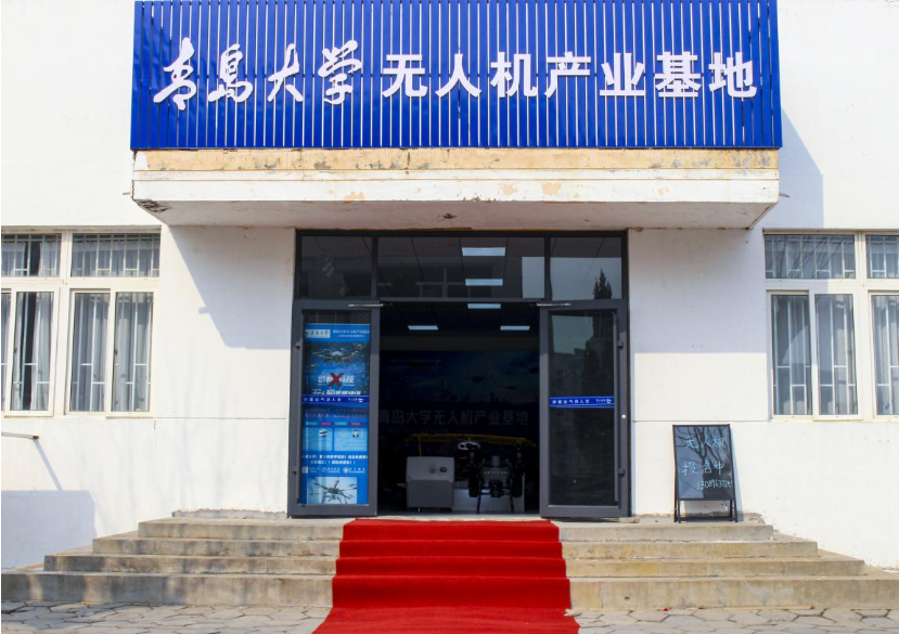 青岛大学无人机产业基地：权威的CAAC执照培训基地