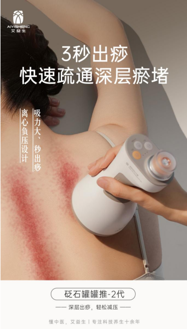 如何做到中医“冬病夏治”？艾益生科技养生助你一臂之力