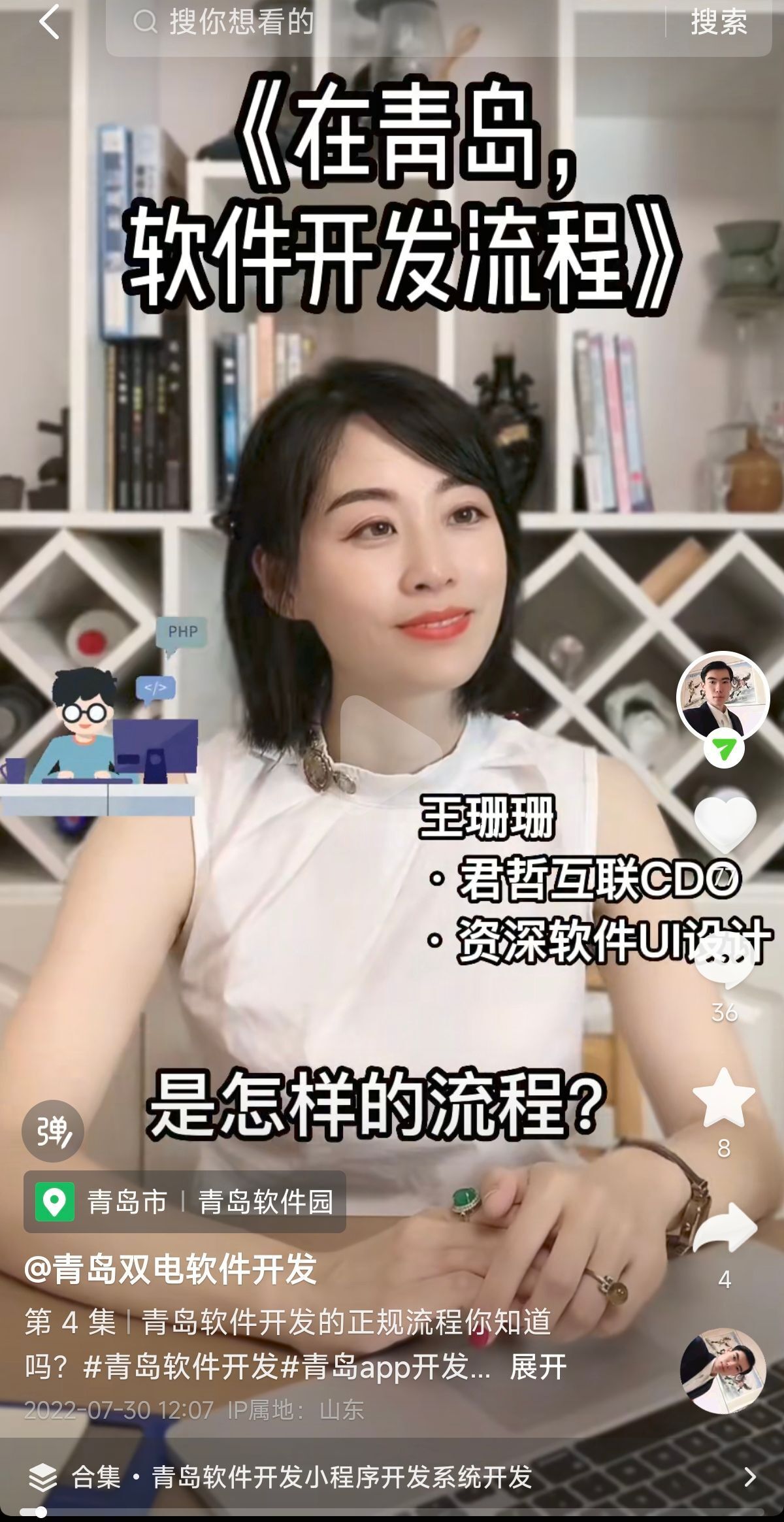 青岛软件开发公司那个好？推荐青岛双电软件