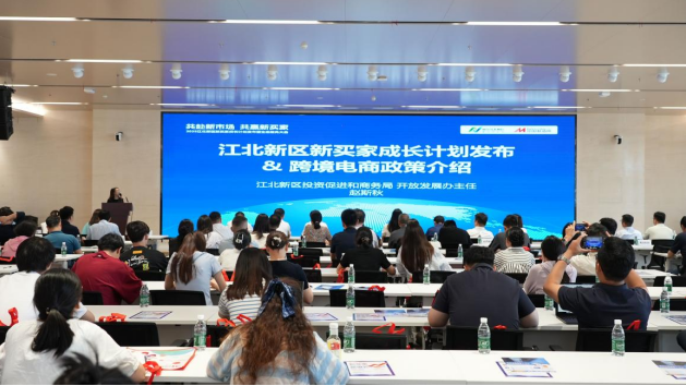 共赴新市场 南京江北新区携手焦点科技发布“新买家成长计划”