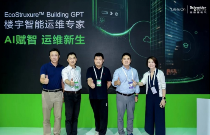 AI“变身”运维“老师傅” 施耐德电气用30年OT积累 打造更“懂行”的“楼宇智能体” 