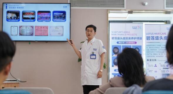 二十年深耕毛发健康领域：碧莲盛以技术创新与公益实践引领行业升级