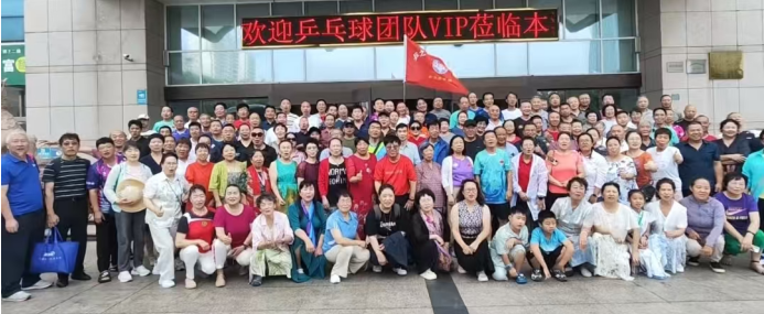  “乒之世界·百城赛事”暨“博乒网·贵州齐平酒杯”2025全国乒乓球公开赛（威海站）圆满落幕