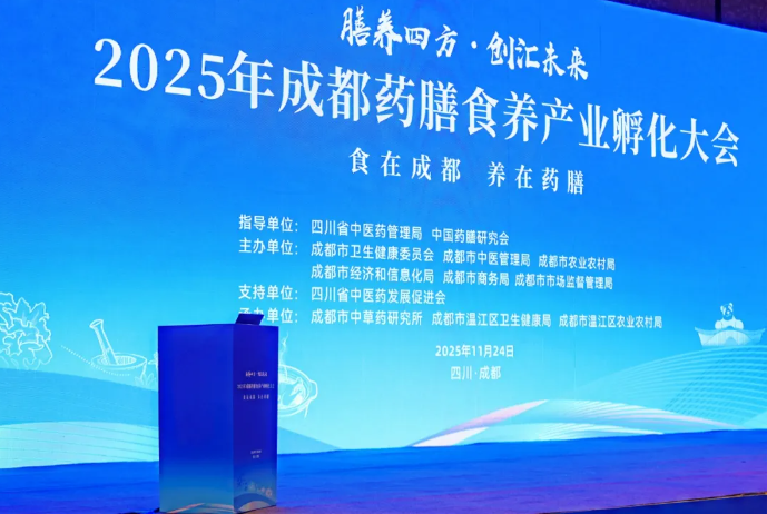 四川金小果农业科技有限公司与成都日报正式签约入驻"锦观优选" | 助力成都"药膳之都"建设！