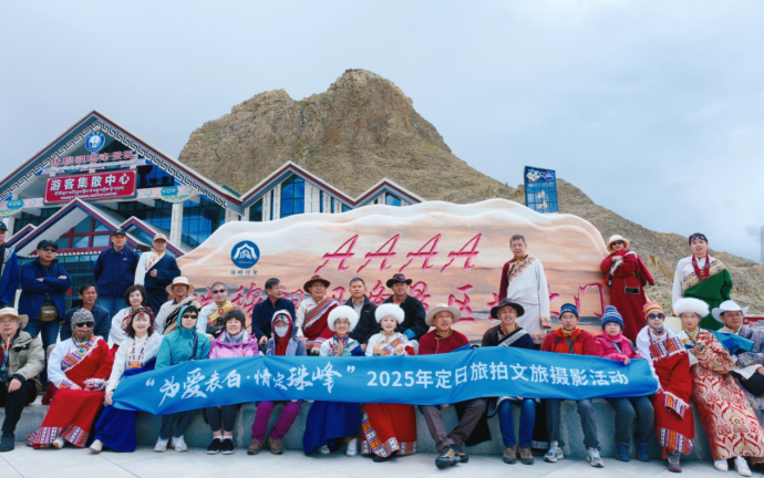 西藏定日：珠峰脚下兴起文旅新业态 藏式特色旅拍助力“旅游+”升级