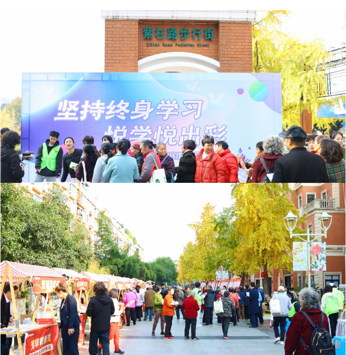 “坚持终身学习，悦学悦出彩”——2025年成都高新区芳草街街道全民终身学习活动周精彩启幕