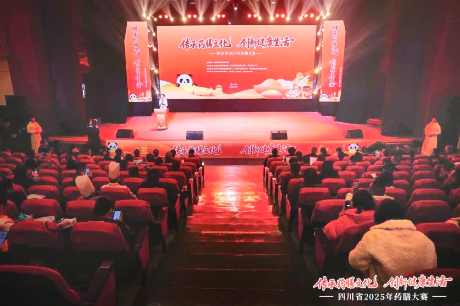 2025年四川省药膳大赛决赛在成都落幕
