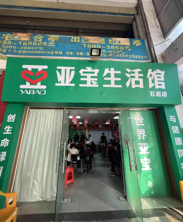 深圳一“生活馆”声称可免费领鸡蛋、药包敷腿，被指“会销”骗老，现场查出上市药企“授权书”